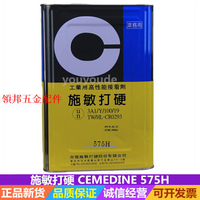 臺灣CEMEDINE施敏打硬575H膠水 工業用高性能接著劑 黃膠 強力膠[領邦五金配件]