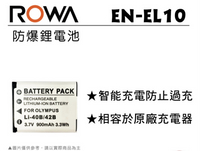 【eYe攝影】現貨樂華 副廠電池 充電器 Nikon EN-EL10 S210 S230 S600 S520 S700