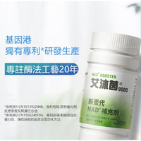 新版綠包裝NMN基因港nmn9000NAD