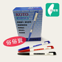 KOTO 中油筆 168   中性筆 50支/盒 (可配色)