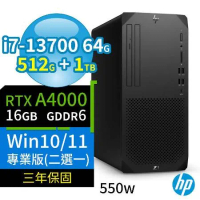 HP Z1商用工作站i7-13700 64G 512G+1TB RTX A4000 Win10/Win11專業版 3Y