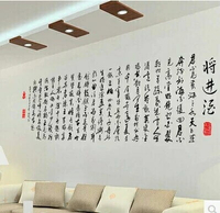 280CX85CM中國風書法 李白將進酒墻貼 客廳公司書房大型詩詞貼紙墻貼文字1入