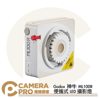Godox 神牛 ML100R 便攜式 LED 攝影燈 RGB 全彩 口袋燈 100W 神牛卡口 公司貨 ◎相機專家◎