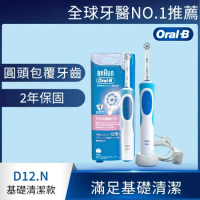 【德國百靈 Oral-B-】 動感潔柔電動牙刷D12.N (EB60)