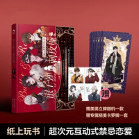 Yin Zi Dan Yu Ci Mei Gui Cross-dimensional Interactive Love Game Paper Adventure Game Free Shipping