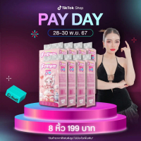 [พิเศษเฉพาะในไลฟ์สดFirst Shop] ทิชชู่เฟย่า 8 หิ้ว