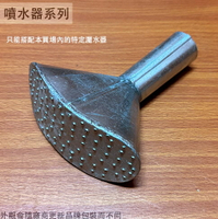 替換 灑水頭 鍍鋅鐵製 亞鉛 潵水器 澆花 噴水壺 澆水 水槍 噴水器 花灑