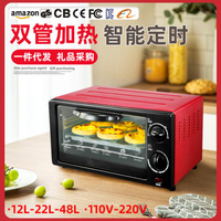 110V電烤箱小型12L多功能雙層烤箱定時烘焙蛋糕烤箱禮品機械式「新年狂歡購」