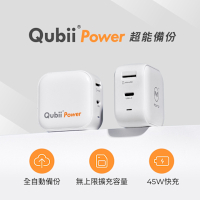 Qubii Power超能備份 充電自動備份(ios apple/Android 手機備份) 快