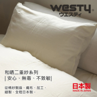 Westy 日本西村和晒二重紗100%純棉雙人被套(日本製 DL190×210cm)