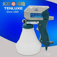 噴槍 噴槍B-1型噴槍天裕去污噴槍TENLUXE去油漬槍高壓清潔水槍YTL  閒庭美家
