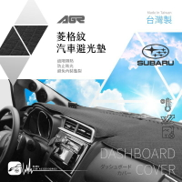 【299超取免運】8Az【菱格紋避光墊】適用於 Subaru 速霸陸 Legacy Impreza Forester 防眩光 曝曬 台灣製