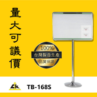 台灣製鐵金剛～TB-168S 標示/告示/招牌/飯店/旅館/酒店/俱樂部/餐廳/銀行/MOTEL/公司行號/遊樂場