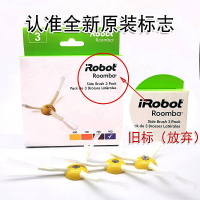 美國 iRobot 529 690 880 960 980 掃地機原裝邊刷三角邊掃配件