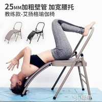 曼婭茹升級款瑜伽椅子正品艾揚格加粗加寬凳子專業瑜珈椅輔助工具