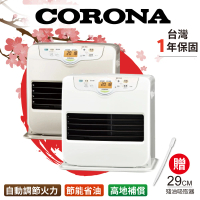 CORONA FH-G5718Y 煤油暖爐(日本進口 一年保固 暖房快 室內恆溫 煤油電暖氣)