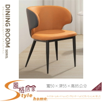 《風格居家Style》索尼亞餐椅/橘/藍色 138-02-LDC