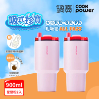  【CookPower 鍋寶_買1送1】珍珠粗吸管陶瓷隨行杯900ml_3色選#愛戀粉2入組-愛戀粉2入組