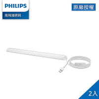 Philips 飛利浦 酷燁 LED磁吸燈條 2入組(PO002)