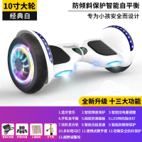 熱銷/免運 智能電動平衡車  平衡車電動雙輪小學生兒童成人體感代步扭扭思維車手扶便宜智能