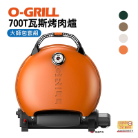 【O-GRILL】可攜式燒烤神器 700T 大師包套組 悠遊戶外