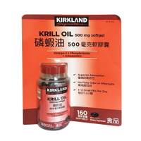 Kirkland Signature 科克蘭 磷蝦油 500毫克 160顆 軟膠囊