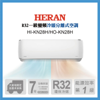【HERAN 禾聯】4-6坪 R32 一級變頻冷暖分離式空調(HI-KN28H/HO-KN28H)