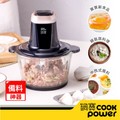 CookPower 鍋寶 EFD-1660 多功能電動食物調理機 1.6L 鈉鈣玻璃碗 420不鏽鋼刀片