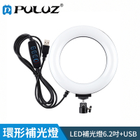 【PULUZ】胖牛LED  環形補光燈6.2吋/USB_(小型補光燈/直播/化妝燈)