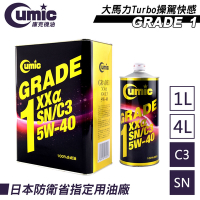 Cumic庫克機油 GRADE 1 XXa SN C3 5W-40 1L 柴油認證規範