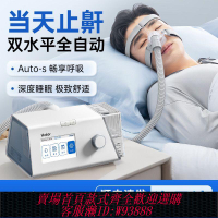 電子閱讀器 【累計熱銷5000萬+件】海爾醫用止鼾單雙水平呼吸機睡眠暫停癥無創打鼾呼嚕器老人家庭用