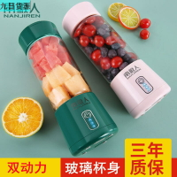 。南極人榨汁機家用小型便攜式水果電動榨汁杯迷你學生充電多功能