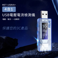 【數叔叔】USB電壓電流表 充電速度數據 851-USBVA+(功率電壓檢測 電壓功率測試器 USB安全監控儀)