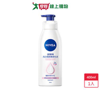 妮維雅亮白極致嫩膚乳液400ml【愛買】