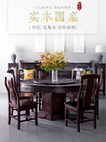 實木仿古中式大圓桌餐桌家用客廳飯店轉盤仿紅木圓桌椅組合吃飯桌