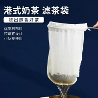 NEW Coffee Milk Tea Bag Soya Soybean Filter Bag with Handle Stainless Steel Strainer