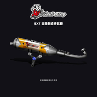 牛王 BX7 白鐵側繞排氣管 BWSX 勁戰 四代戰 五代戰 雷霆 G6 JETS JET SR 六代戰