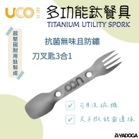 【野道家】美國UCO 多功能鈦餐具 湯匙 叉子 叉匙