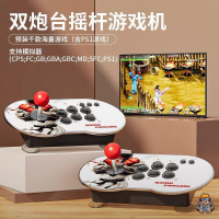 【新店鉅惠】電玩 雙人控臺游戲機 PS1高清4K 街機 雙人搖桿 月光寶盒 游戲機