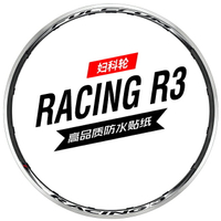 fulcrum racing R3輪組貼紙婦科輪富克隆婦科龍公路車碳刀圈環法