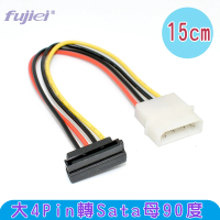 【Fujiei】fujiei 大4Pin轉Sata母90度電腦電源轉接線(Sata轉源線 15cm)