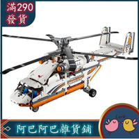 LEGO 樂高 42052 重型運輸直升機 科技系列 下單前請先詢問巴