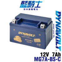 【藍騎士】MG7A-BS-C 機車電瓶 Ninj EX250 YS250(機車電池MANY100 YTX7A-BS與GTX7A-BS機車專用電池 換電池)
