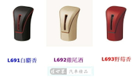 權世界@汽車用品 日本CARMATE BLANG RODEO液體香水消臭芳香劑 L691-三種顏色味道選擇