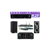【金嗓】CPX-900 K2F+K1A+FNSD A-480N+ACT-8299PRO++W-26B(4TB點歌機+擴大機+無線麥克風+喇叭)