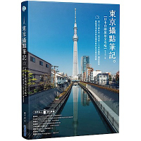《東京攝點筆記》日本自助旅拍全攻略｜達人不藏私的「晴空塔」&「東京鐵塔」獨家視角