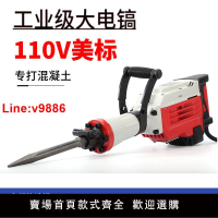 【台灣公司 超低價】臺灣110V大功率65/95電鎬工業工地工程用重型混泥土打拆墻大電鎬