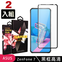 ASUS ZENFONE7高品質9D玻璃鋼化膜黑邊透明保護貼(2入-ZenFone7護貼ZenFone7鋼化膜)