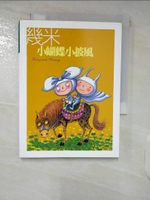 【書寶二手書T1／繪本_FTG】小蝴蝶小披風_幾米