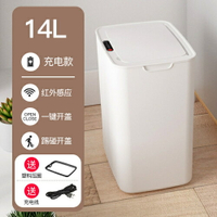 智能垃圾桶 感應垃圾桶 垃圾桶 智能垃圾桶2024新款帶蓋感應式家用客廳輕奢廁所衛生間全自動電動『xy17580』
